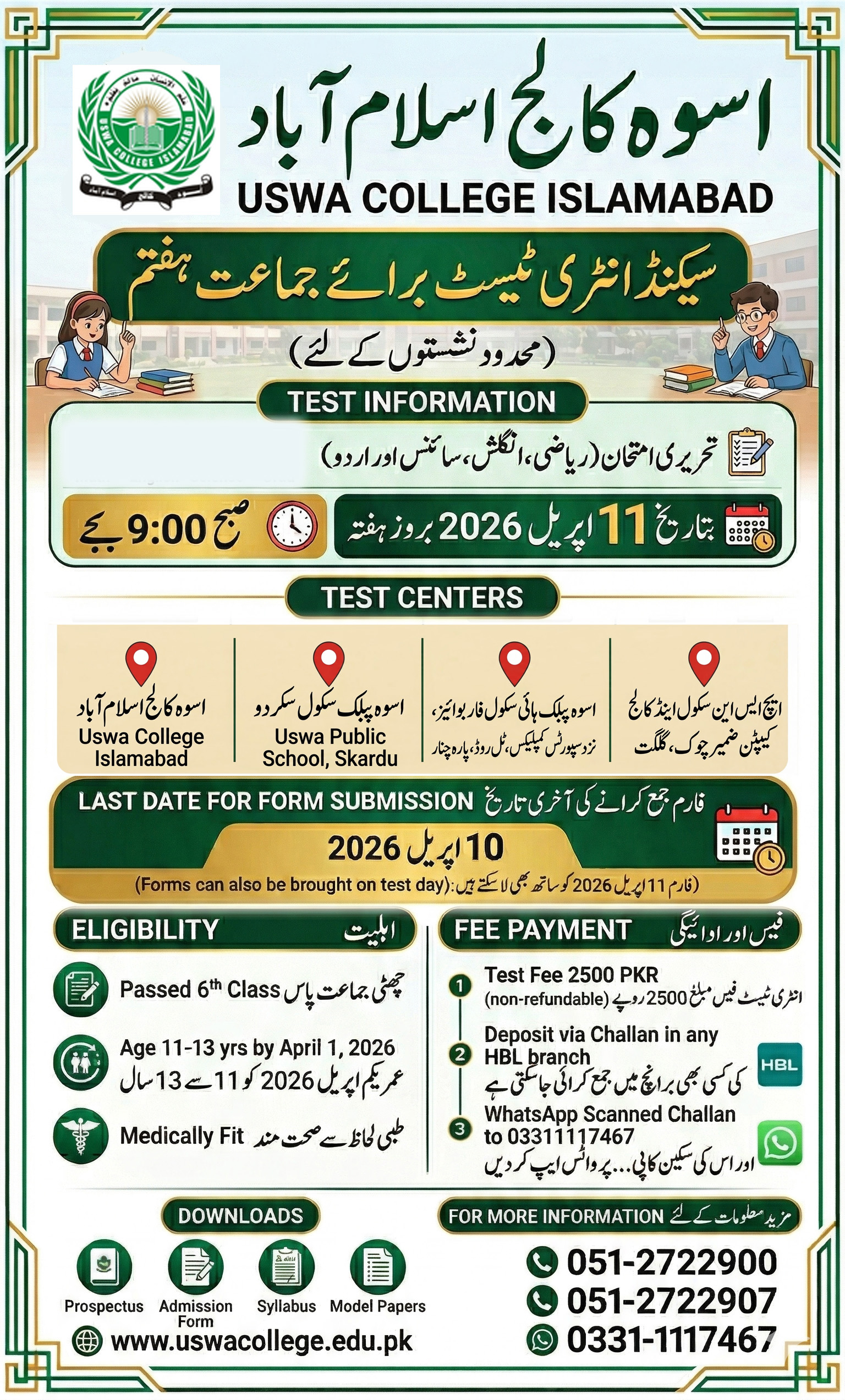 Admissions & Results Advertisement